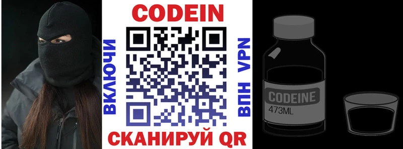 Купить закладки  Рассказово  Кодеиновый сироп Lean Purple Drank 