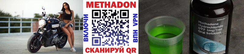 Купить где  Рассказово  МЕТАДОН кристалл 
